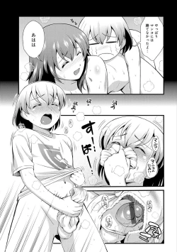 Page 75 of Hataraku!! Oneechan 1-9