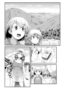 Page 84 of Hataraku!! Oneechan 1-9