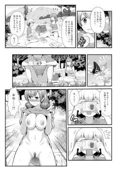 Page 85 of Hataraku!! Oneechan 1-9