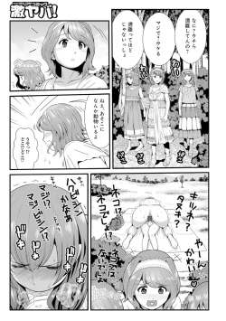 Page 93 of Hataraku!! Oneechan 1-9