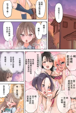 Page 12 of Shop Tenin Gal to Futanari Onee-san