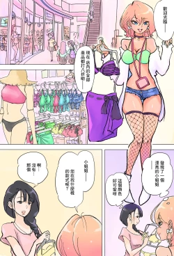 Page 2 of Shop Tenin Gal to Futanari Onee-san