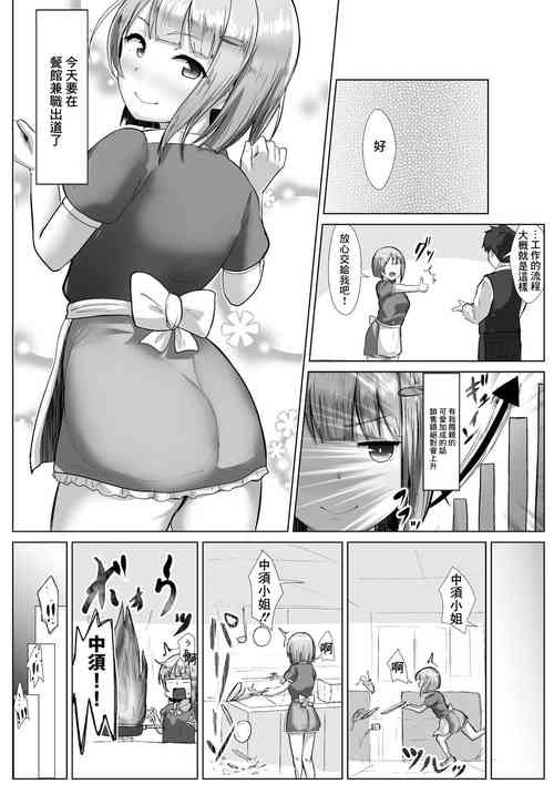 Download Ponkotsu Sekaisen