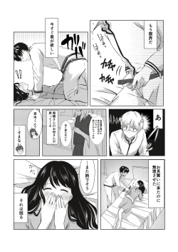 Page 8 of R 18 matome❤️