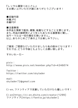 Page 38 of Rental Netori Oji-san