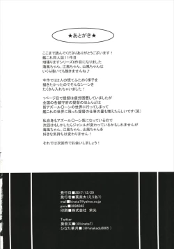 Page 19 of Ofuro de Ganbarimasu!