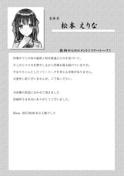 Page 16 of E.R.I.N.A