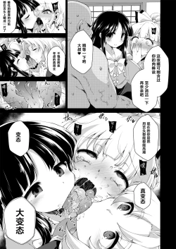 Page 12 of Okusuri wa Youhou Youryou o Mamotte丨请按照规范适量用药