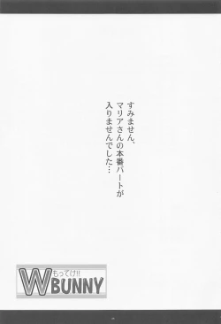 Page 24 of Motteke!! W BUNNY