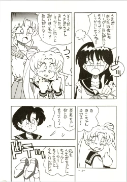 Page 12 of Getsugetsukaasuimokukinkin