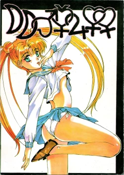 Page 1 of Getsugetsukaasuimokukinkin