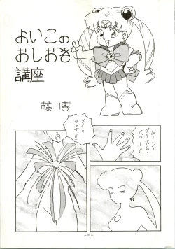 Page 35 of Getsugetsukaasuimokukinkin