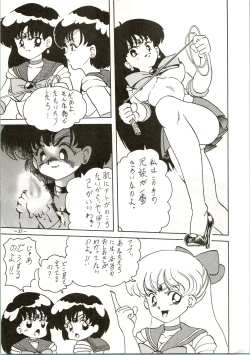 Page 37 of Getsugetsukaasuimokukinkin