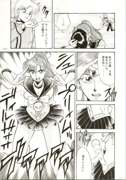 Page 51 of Getsugetsukaasuimokukinkin