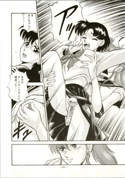 Page 52 of Getsugetsukaasuimokukinkin