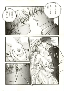 Page 62 of Getsugetsukaasuimokukinkin