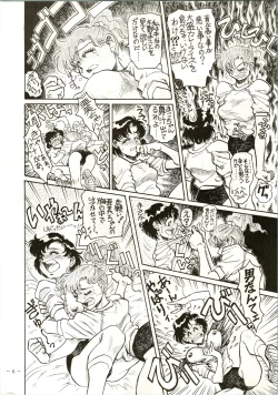 Page 6 of Getsugetsukaasuimokukinkin