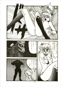 Page 74 of Getsugetsukaasuimokukinkin