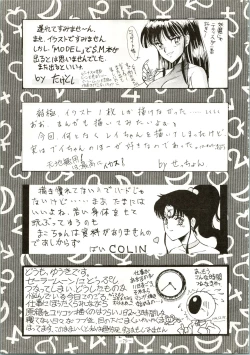 Page 79 of Getsugetsukaasuimokukinkin