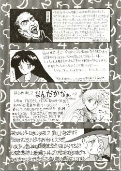 Page 81 of Getsugetsukaasuimokukinkin