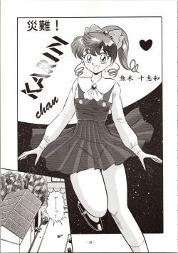 Page 33 of DUMMY EYES