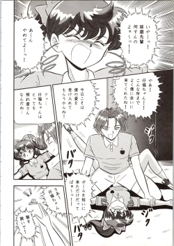 Page 34 of DUMMY EYES