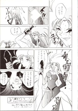 Page 69 of DUMMY EYES