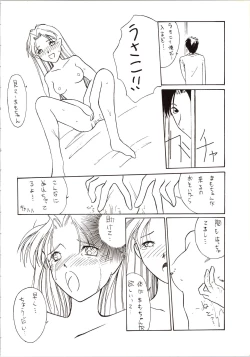 Page 76 of DUMMY EYES