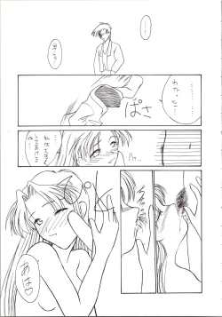 Page 77 of DUMMY EYES