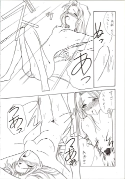 Page 78 of DUMMY EYES