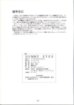 Page 89 of DUMMY EYES