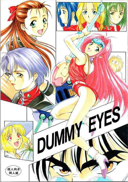 Download DUMMY EYES