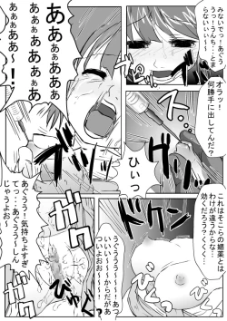 Page 9 of Trained Confinement Vol. 11