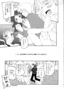 Page 16 of GOD SAVE the Menori-sama