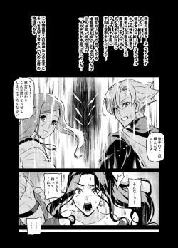 Page 3 of Maken no ElenaCh. 1-12