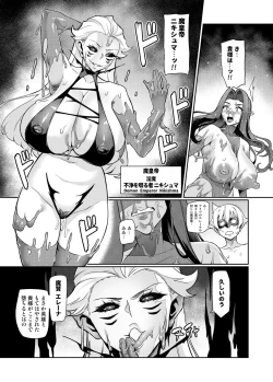 Page 93 of Maken no ElenaCh. 1-12