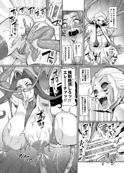 Page 96 of Maken no ElenaCh. 1-12