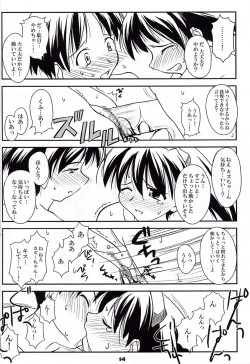 Page 13 of Heikou Uchuu Icchoume 1
