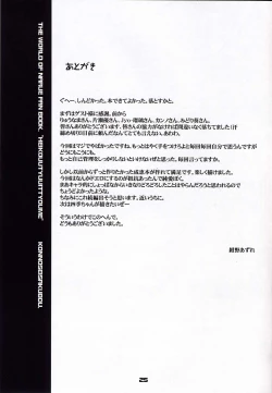 Page 24 of Heikou Uchuu Icchoume 1