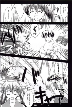 Page 7 of Heikou Uchuu Icchoume 1