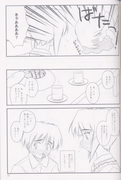 Page 10 of Heikou Uchuu Icchoume 2