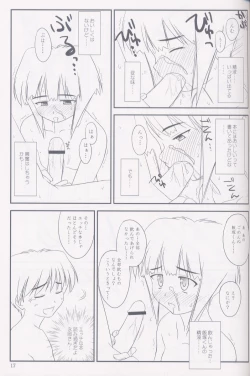 Page 16 of Heikou Uchuu Icchoume 2