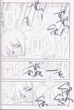 Page 19 of Heikou Uchuu Icchoume 2