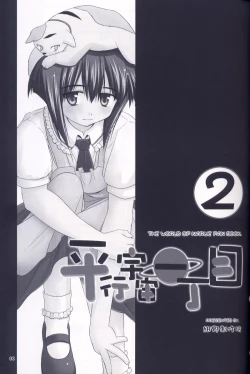 Page 2 of Heikou Uchuu Icchoume 2