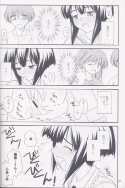 Page 7 of Heikou Uchuu Icchoume 2