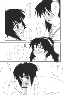 Page 12 of Heikou Uchuu Icchoume 3