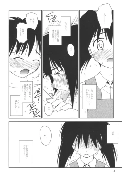 Page 13 of Heikou Uchuu Icchoume 3