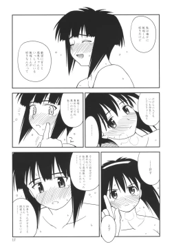 Page 16 of Heikou Uchuu Icchoume 3