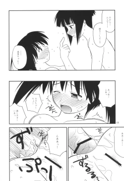 Page 17 of Heikou Uchuu Icchoume 3