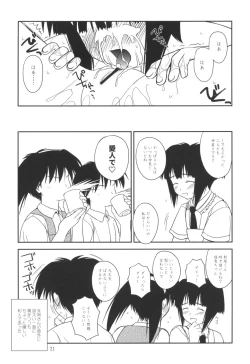 Page 20 of Heikou Uchuu Icchoume 3